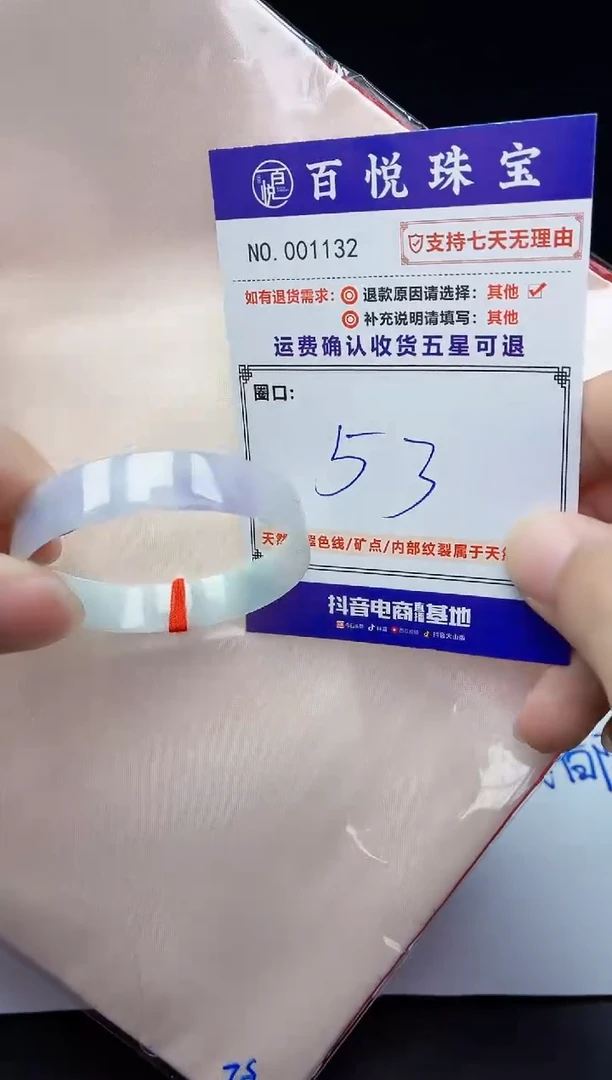 未镶嵌手镯翡翠渔*手镯