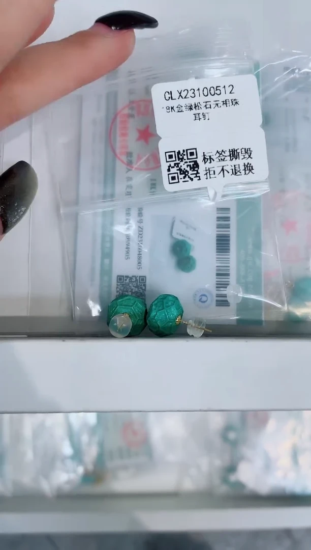 未镶嵌绿松石耳环发货一件