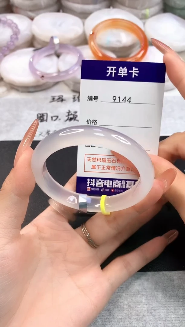 玛瑙/玉髓手镯未镶嵌9144圈口54-55
