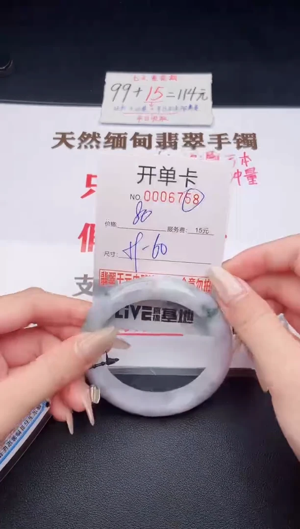 未镶嵌手镯翡翠有纹有裂有瑕疵58