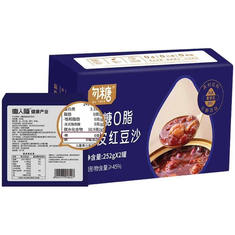 糖人唐0陈皮无糖低脂卡糖尿代餐红豆沙专用八宝五谷杂粮独立包装