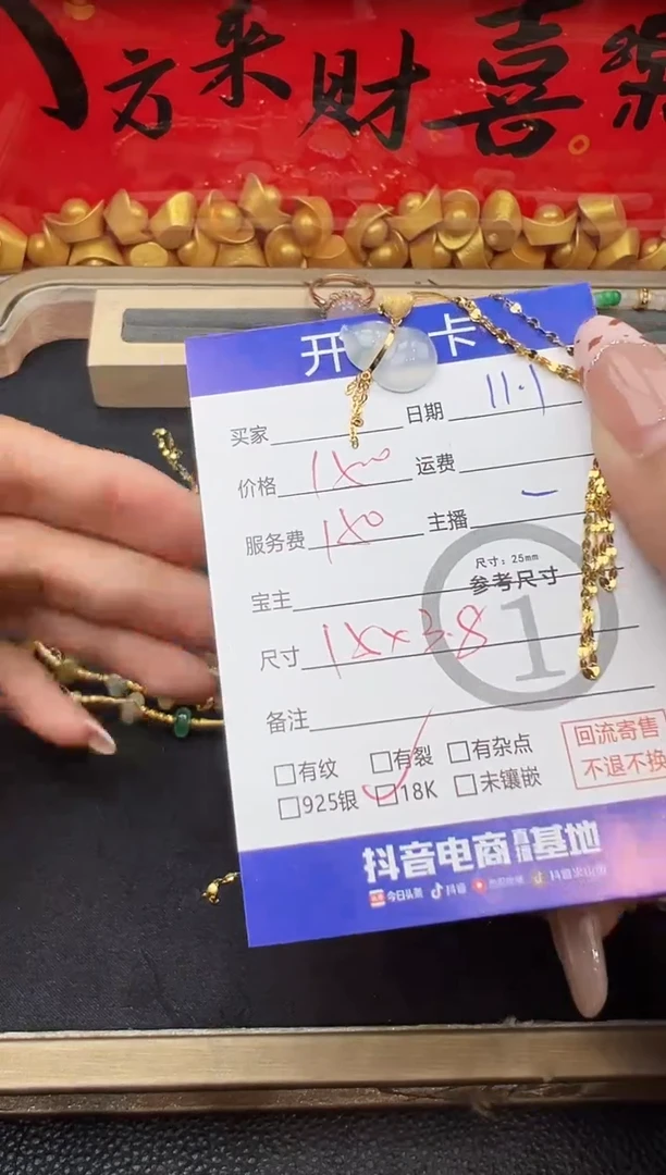 套链18K金镶嵌翡翠葫芦-0260