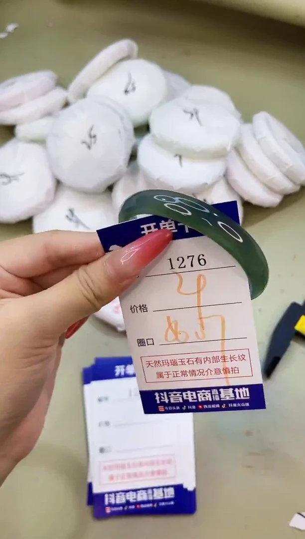 手镯玛瑙/玉髓未镶嵌1276