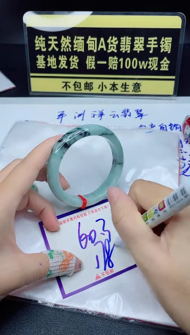定制翡翠未镶嵌我