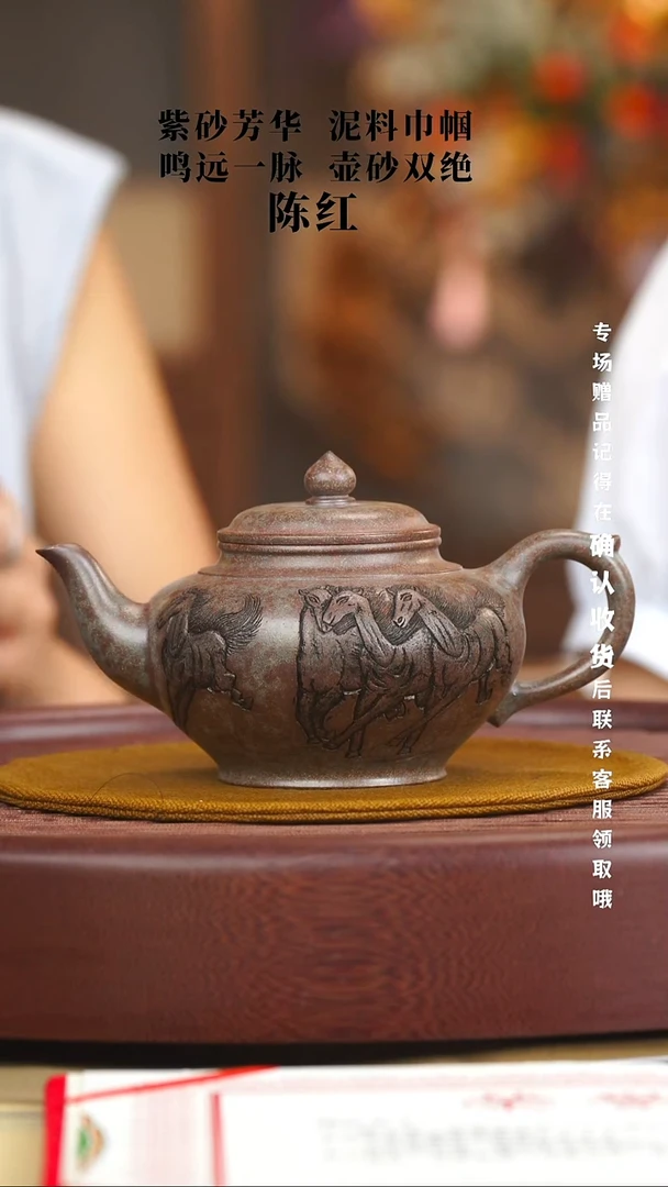 宜兴紫砂六月茶器