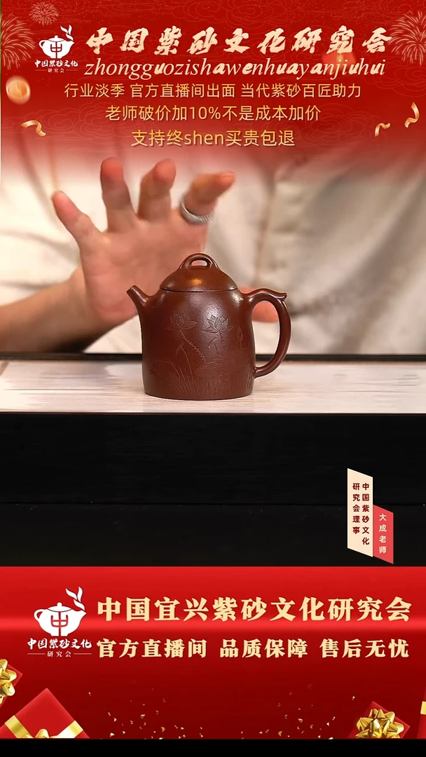 茶壶紫砂17号 紫朱泥 220cc左右