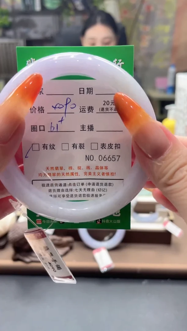 未镶嵌手镯翡翠6657****