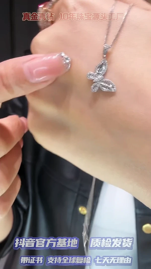 【闪购商品】钻石吊坠（不含链）18K金镶嵌蝴蝶