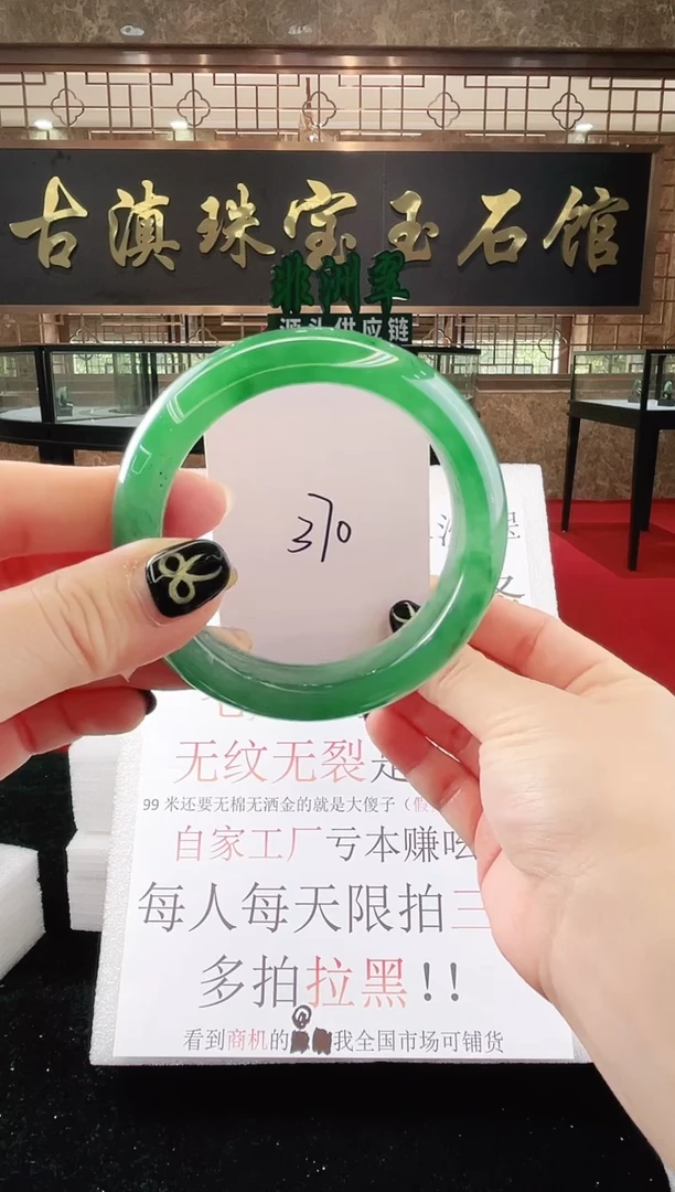 未镶嵌手镯石英质玉（非洲翠）微瑕，一经发货，运费不退介意勿拍