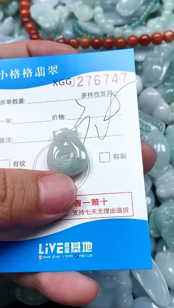 翡翠未镶嵌颈饰闪购商品0276747