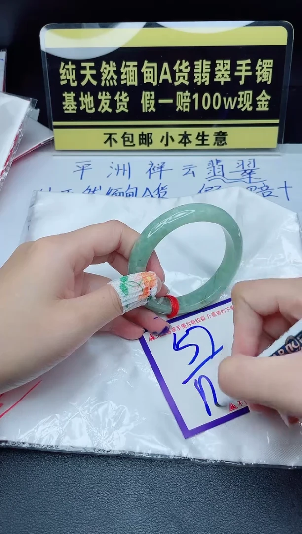 定制翡翠未镶嵌我