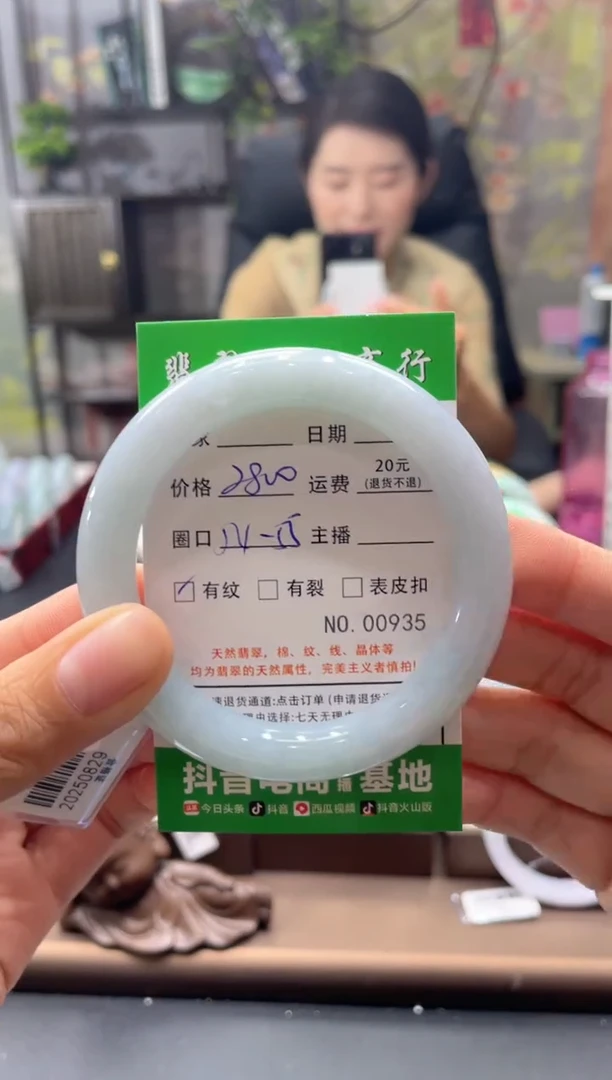 未镶嵌手镯翡翠935****