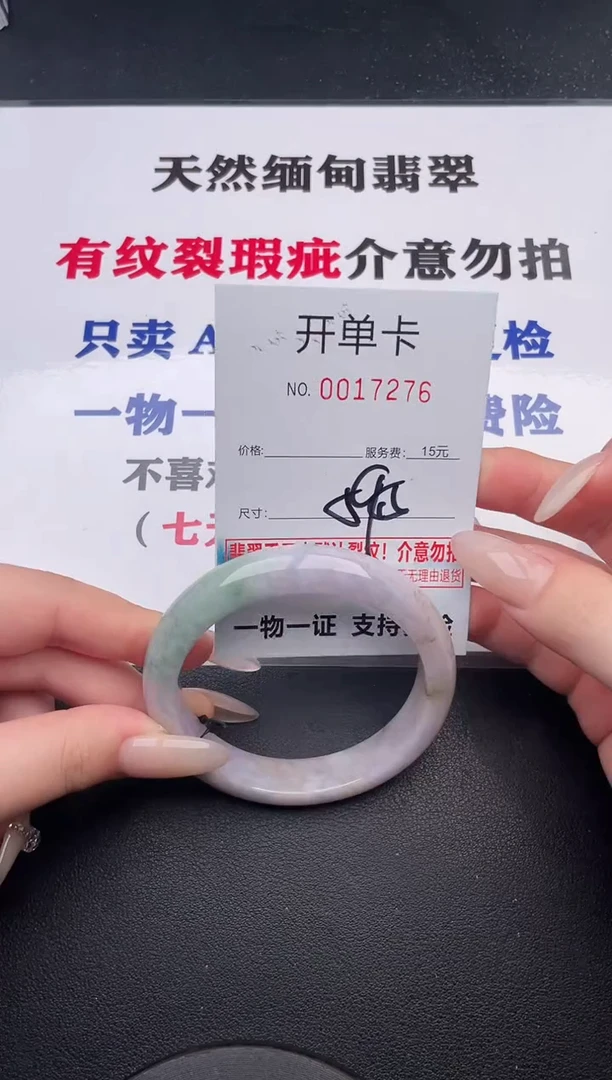 未镶嵌手镯翡翠76