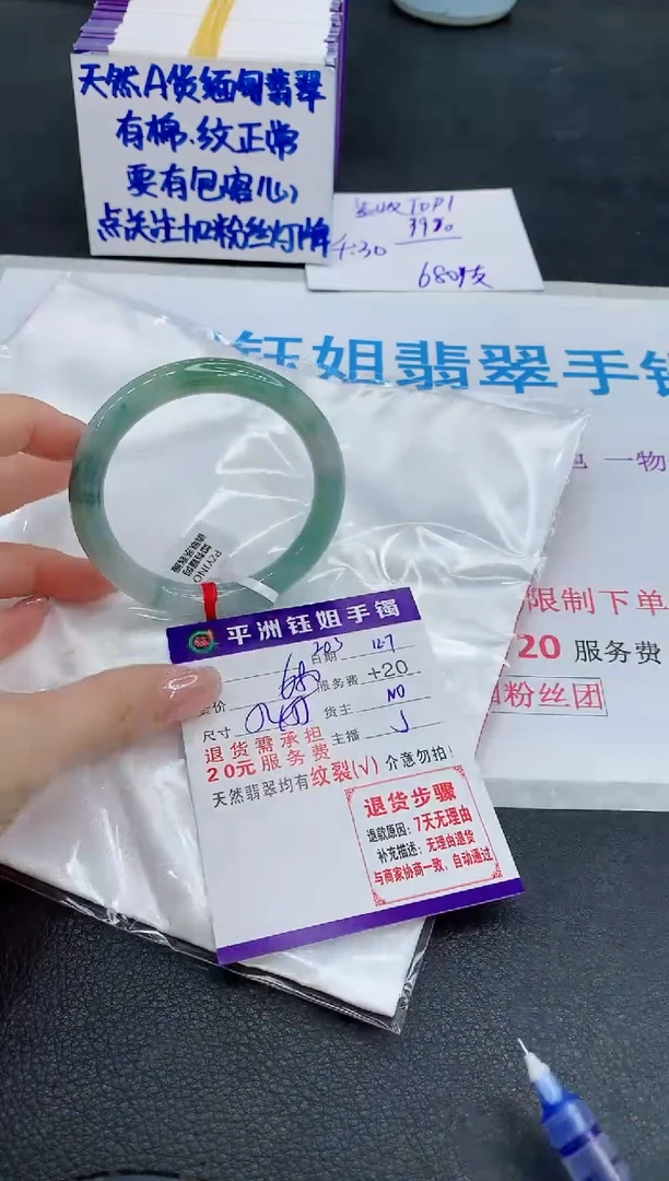 未镶嵌手镯翡翠11111
