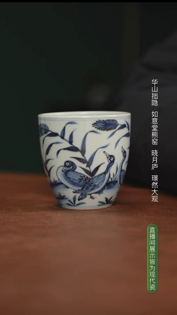 如意堂熊窑制芦雁图手握杯