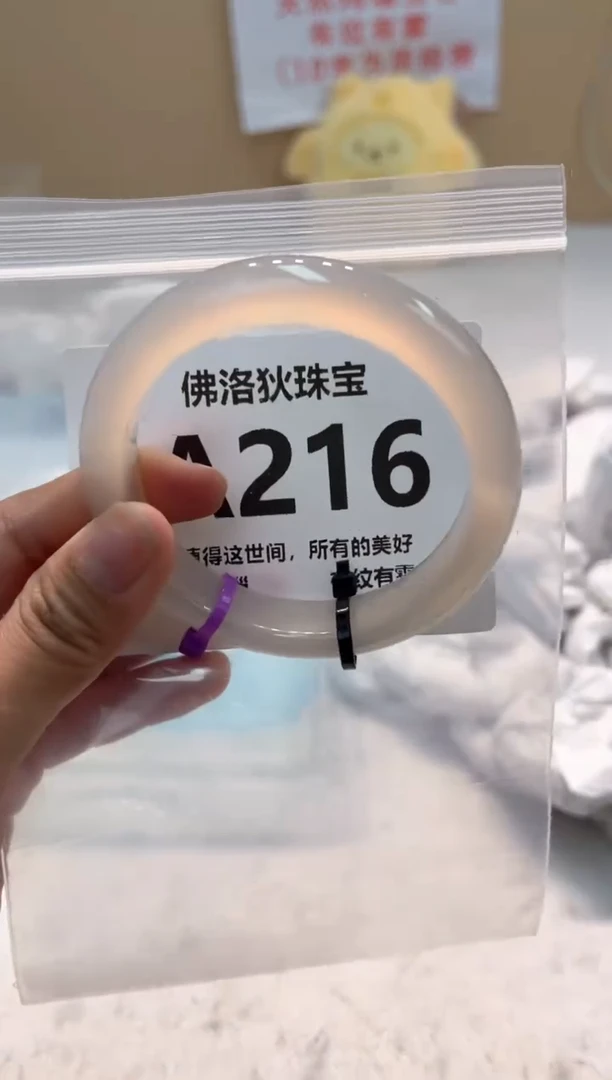 玛瑙/玉髓手镯未镶嵌A216