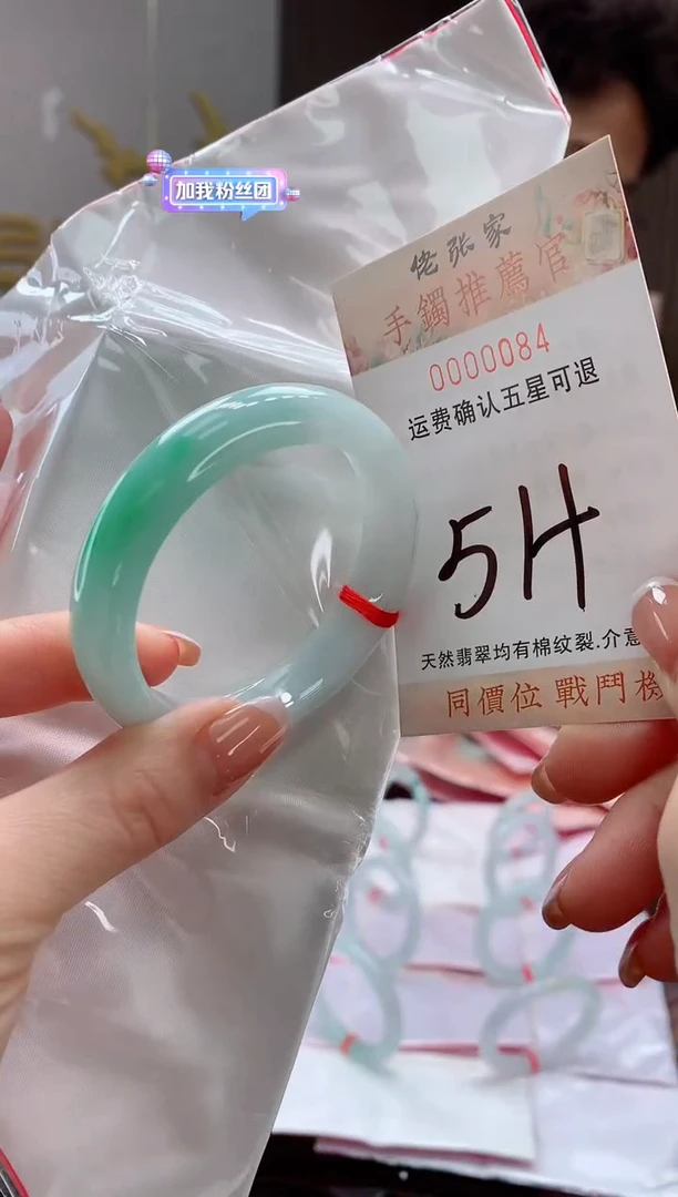 未镶嵌手镯翡翠天然缅甸A货翡翠