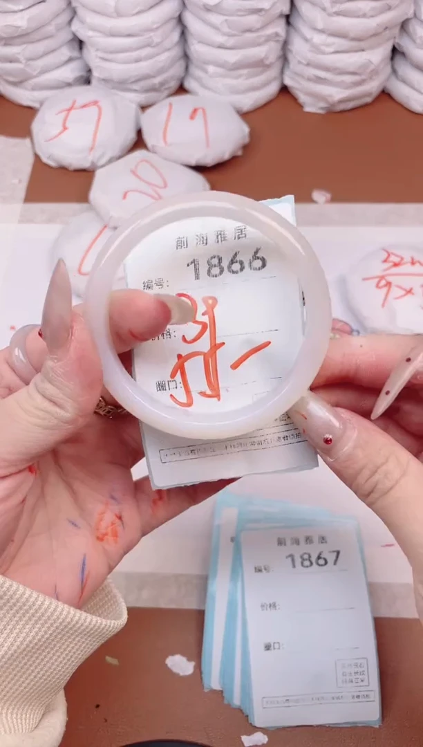 【闪购商品】玛瑙/玉髓手镯未镶嵌1866