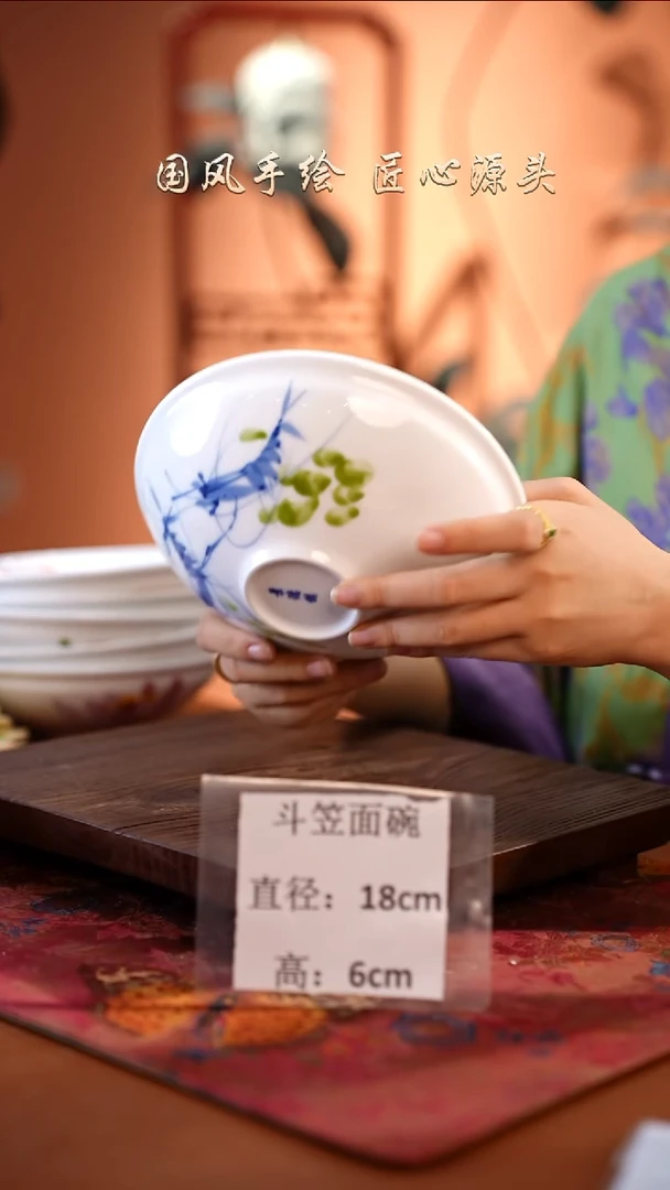 陶瓷景德镇高温釉中彩斗笠面碗直径18高6