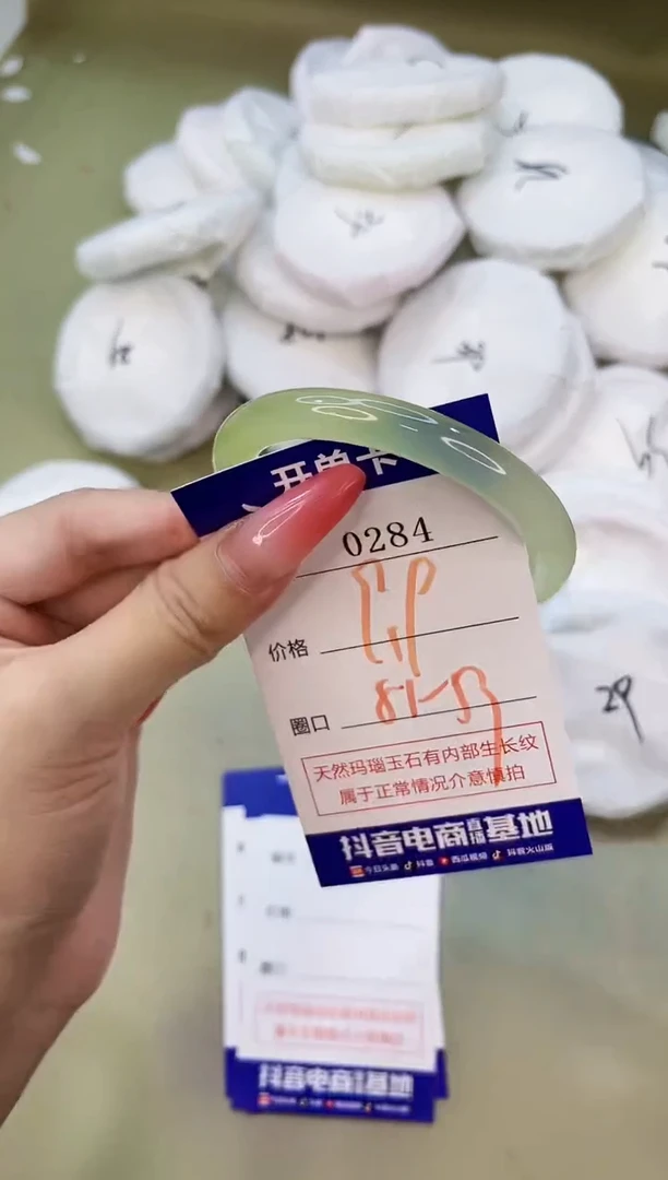手镯玛瑙/玉髓未镶嵌0284