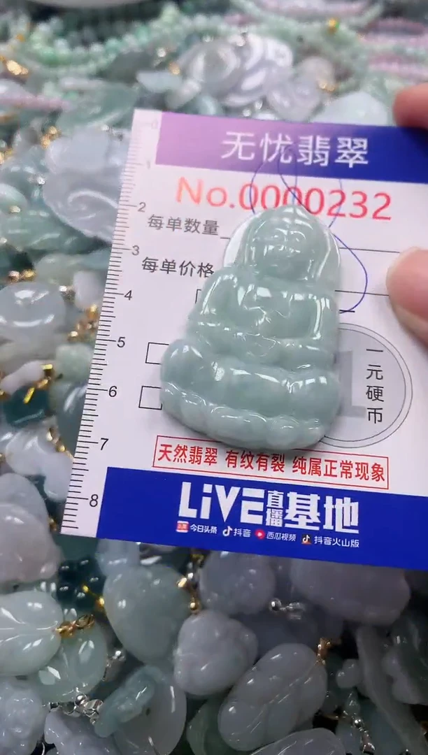 吊坠(不含链)未镶嵌翡翠232