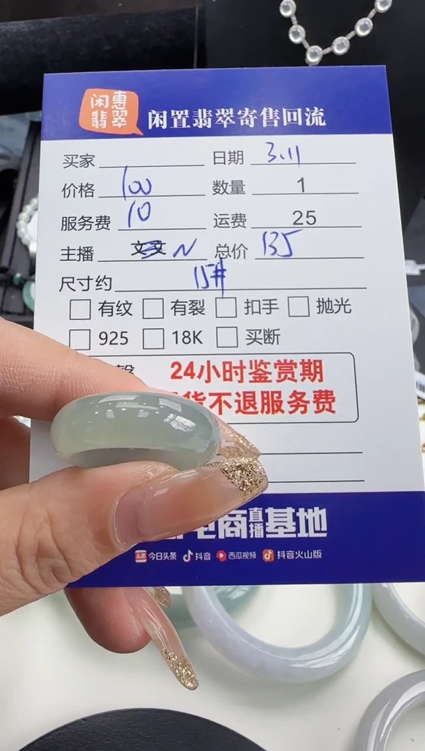 【闪购商品】翡翠戒圈未镶嵌翡翠戒圈