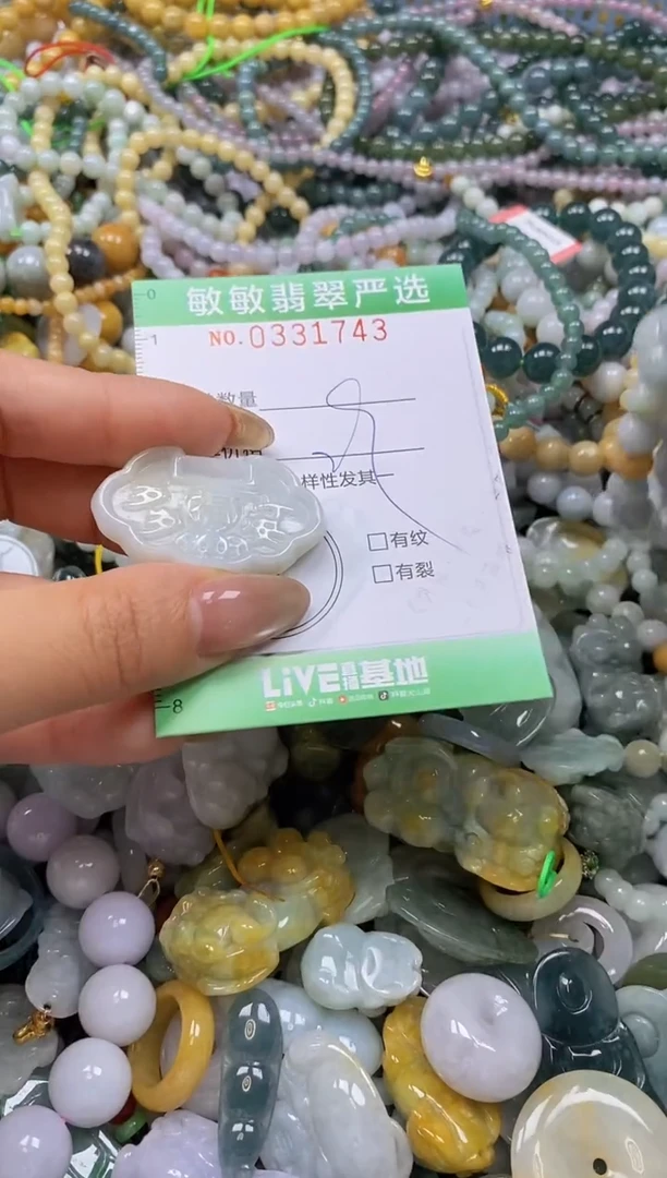 颈饰未镶嵌翡翠闪购0331743