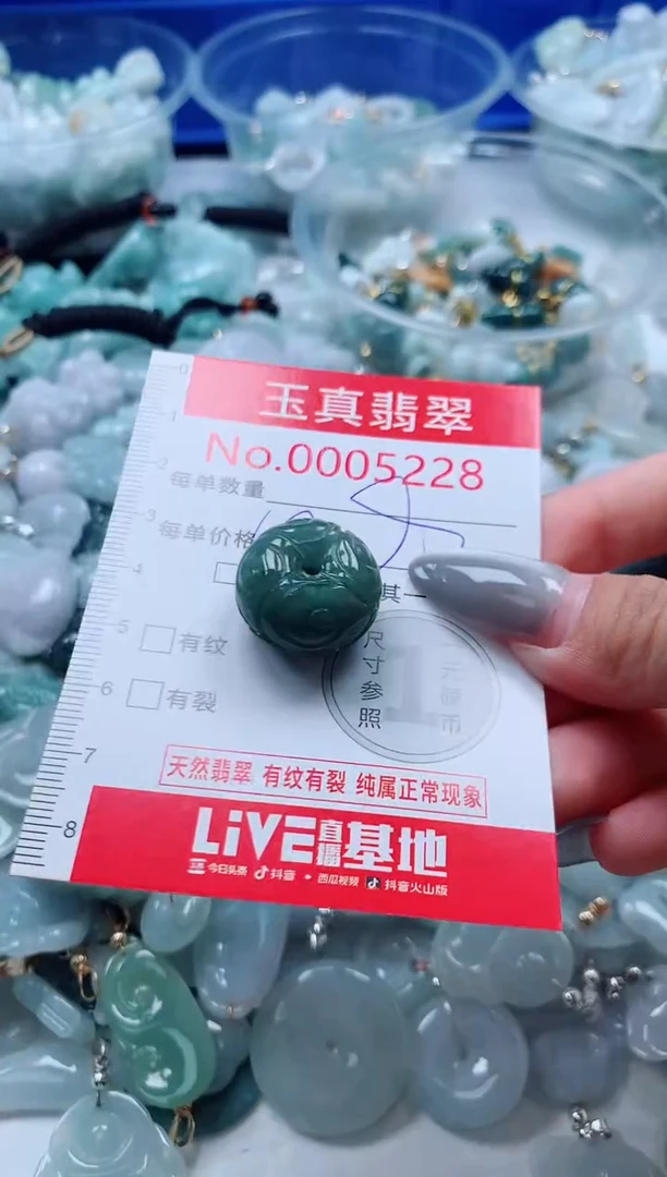 吊坠(不含链)未镶嵌翡翠5228
