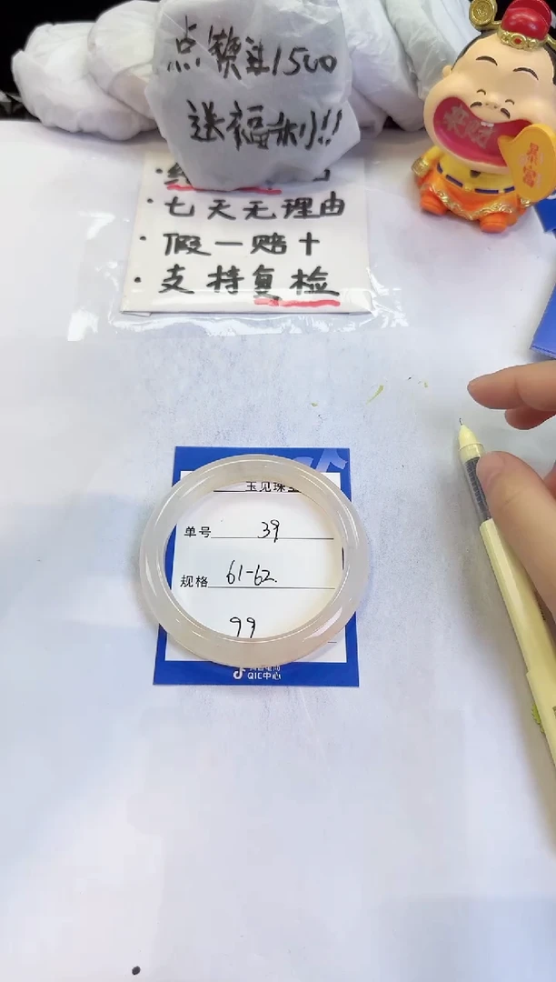 未镶嵌手镯石英质玉（金丝玉）39