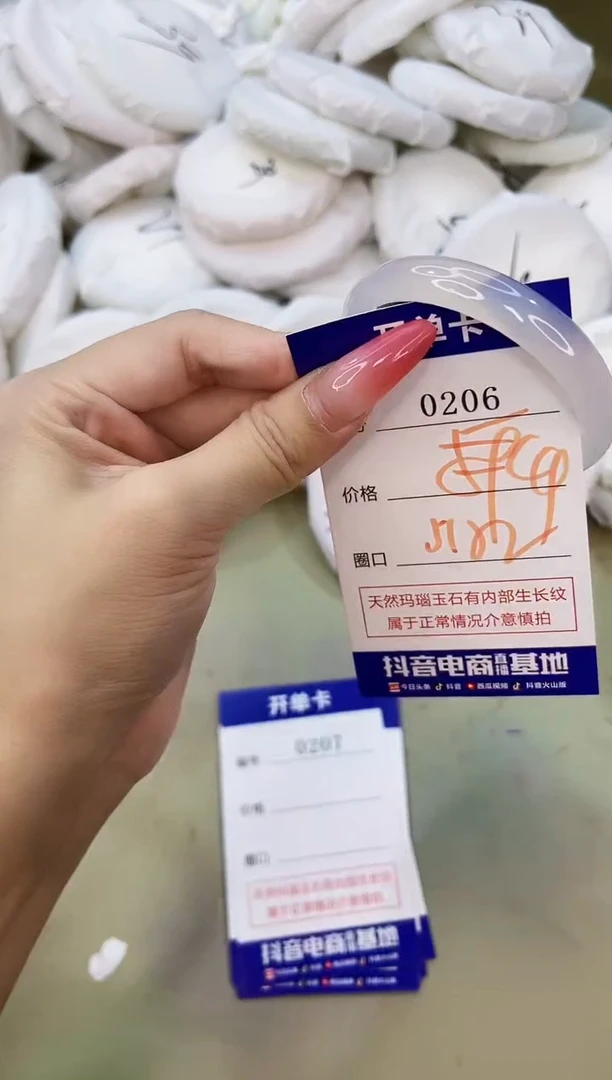 手镯玛瑙/玉髓未镶嵌0206