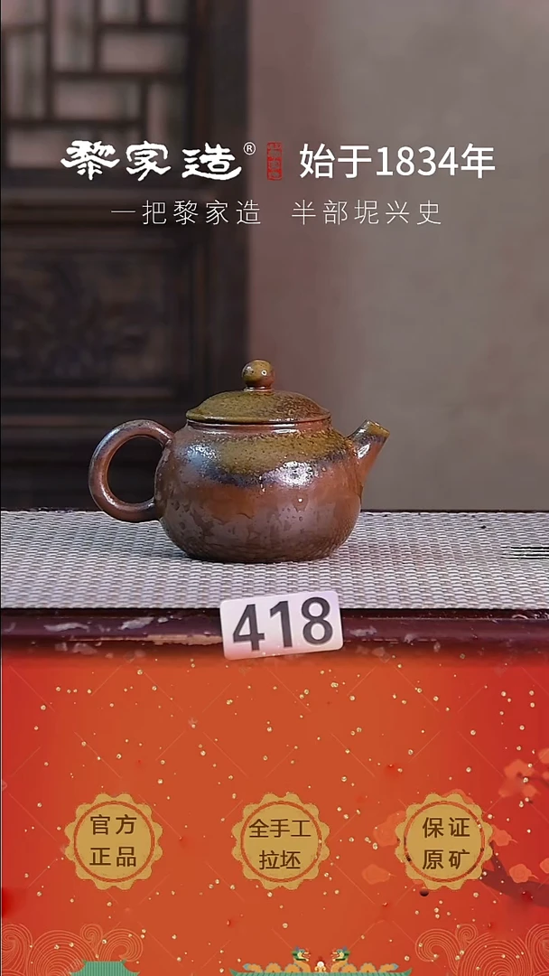 壶418P容量约160cc薄胎柴烧球孔无盒