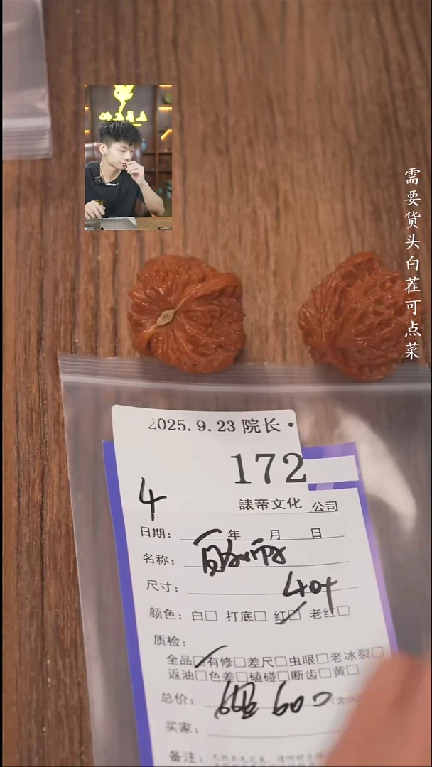 把件文玩核桃逆*諘帝文化172白狮子