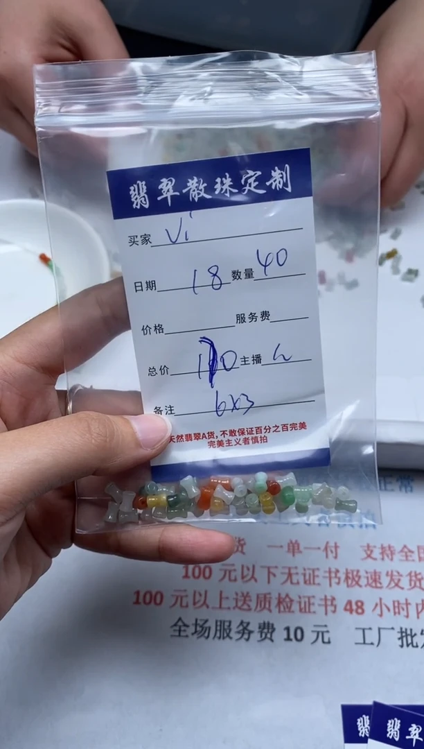 【闪购商品】翡翠颈饰未镶嵌贞城散珠批发DIY