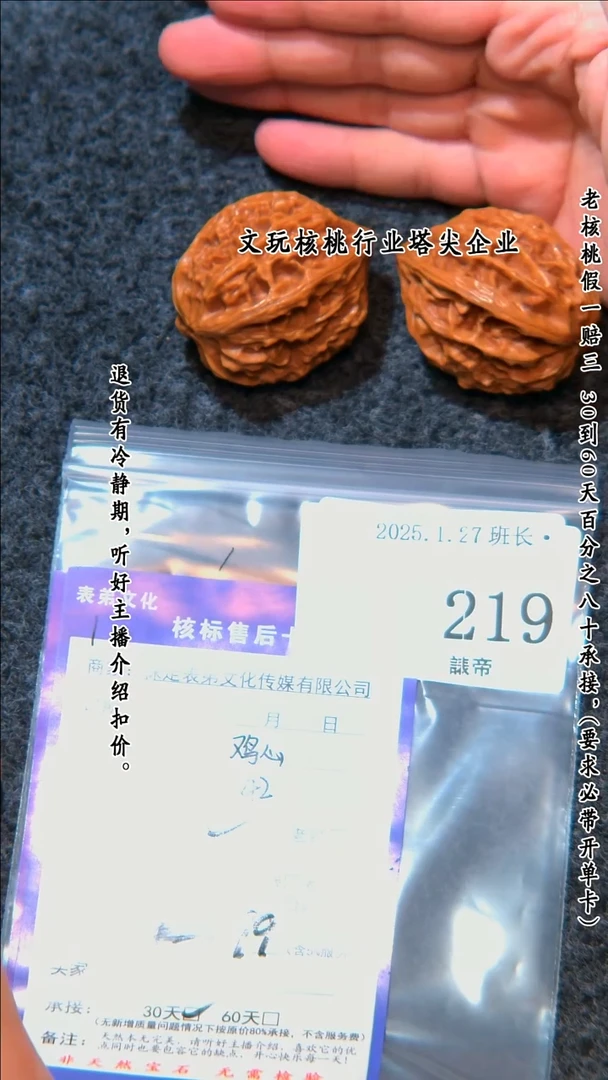 【闪购商品】文玩核桃把件219鸡心