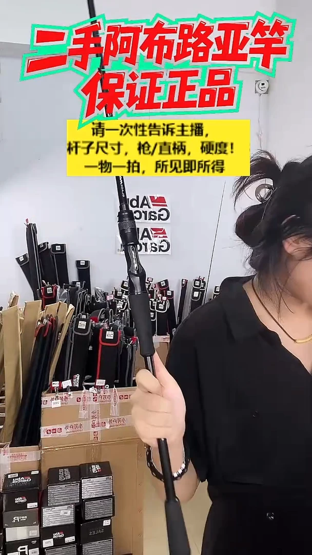 碳素7784二手阿布黑马仕3代2.1 XH  枪柄