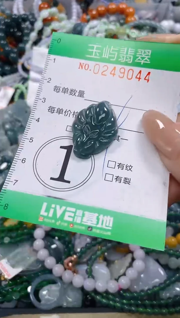 颈饰未镶嵌翡翠闪购0249044