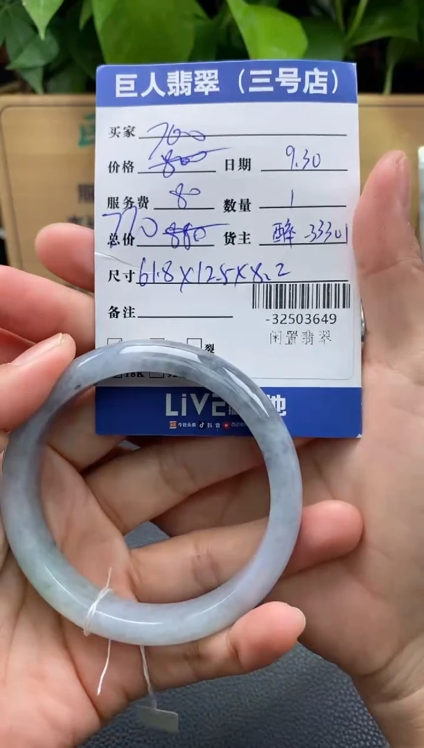 颈饰未镶嵌翡翠多人-32503649