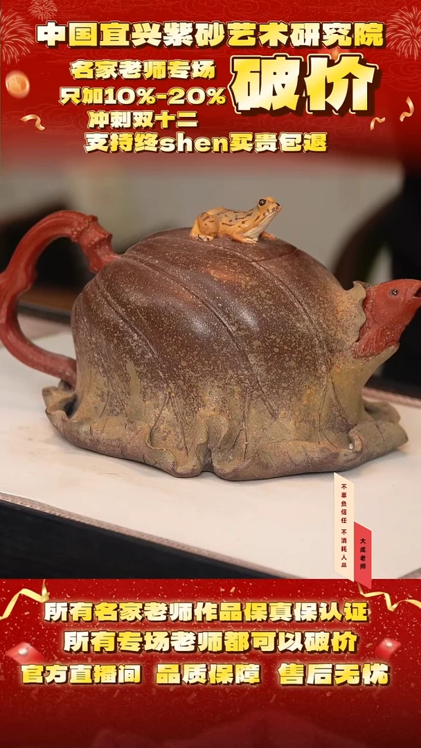 茶壶紫砂102号钱 老紫泥 500cc左右