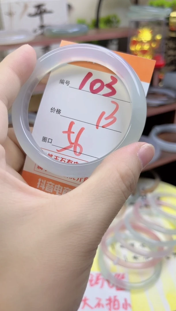 手镯玛瑙/玉髓未镶嵌103