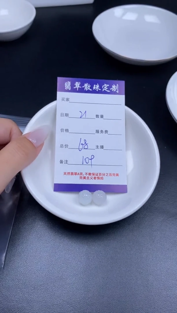 颈饰未镶嵌翡翠贞城散珠批发DIY编制