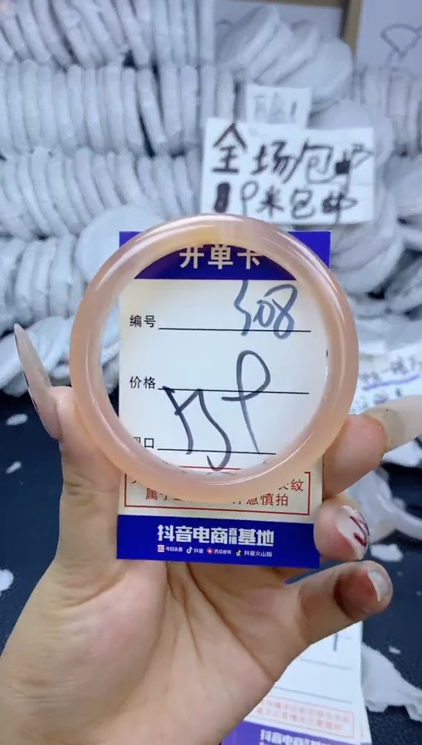 手镯玛瑙/玉髓未镶嵌308