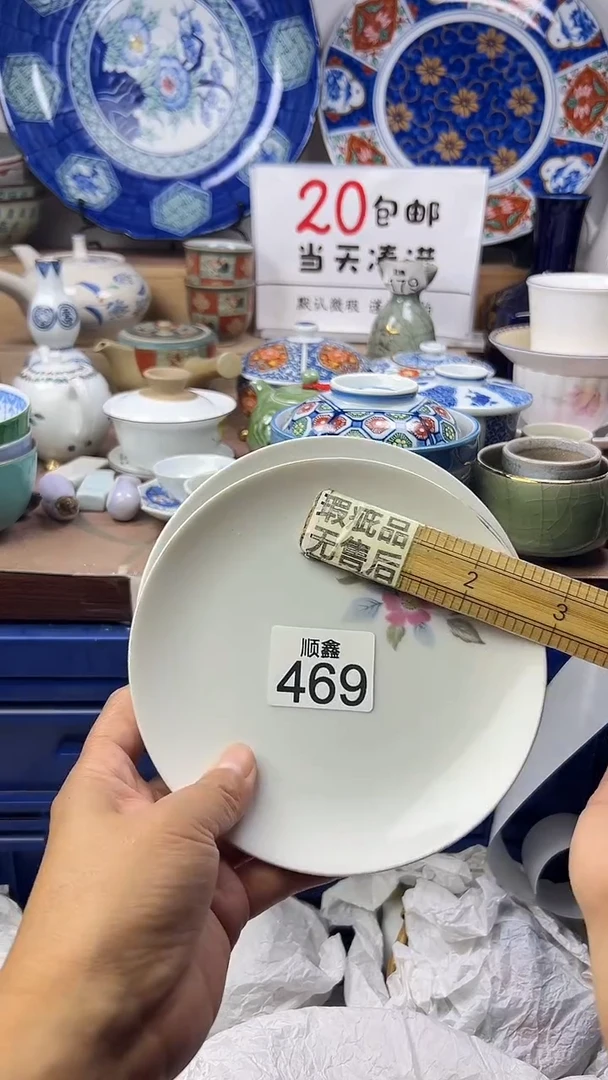 好****了顺鑫工艺品店闪购