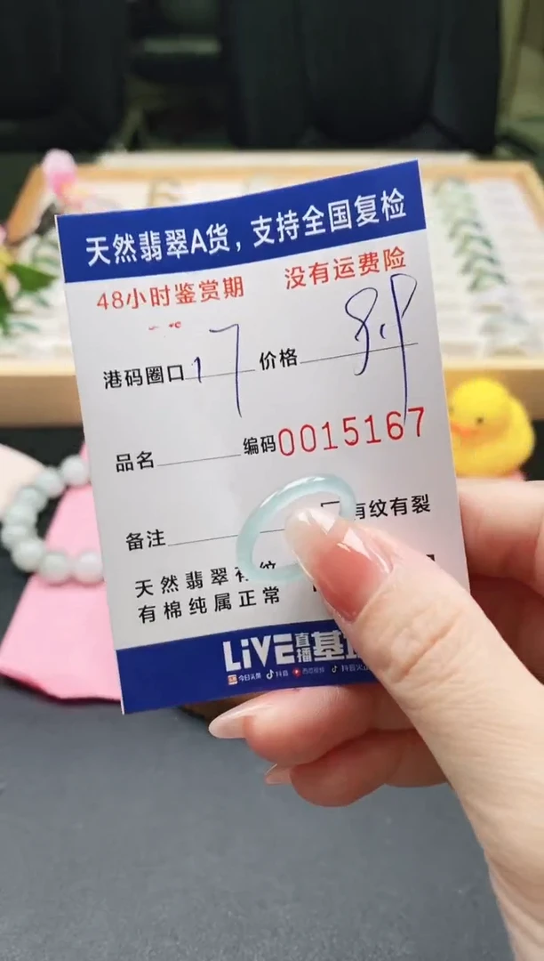 未镶嵌戒指翡翠天然A货翡翠戒圈3167