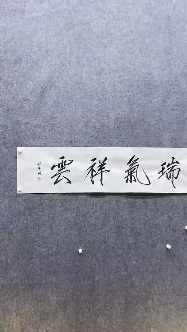 书法绘画书法绘画