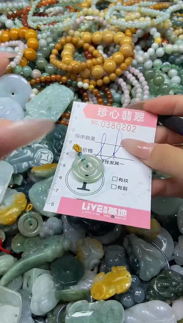 颈饰未镶嵌翡翠闪购0380202