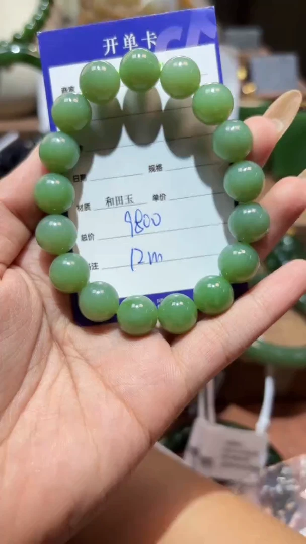 未镶嵌手串和田玉（碧玉）1