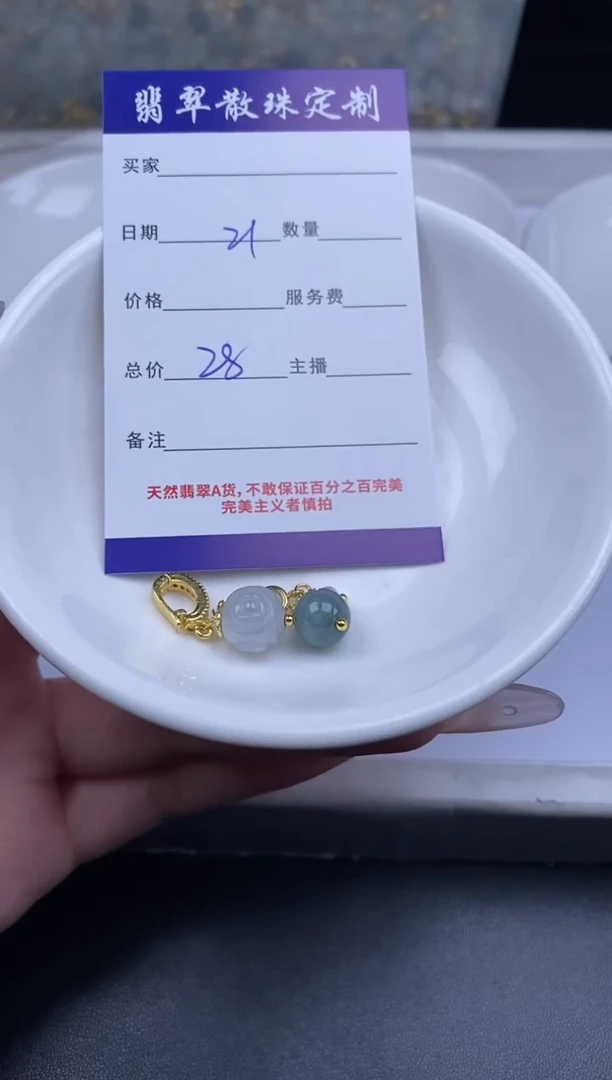 颈饰未镶嵌翡翠散珠批发DIY多样性发货