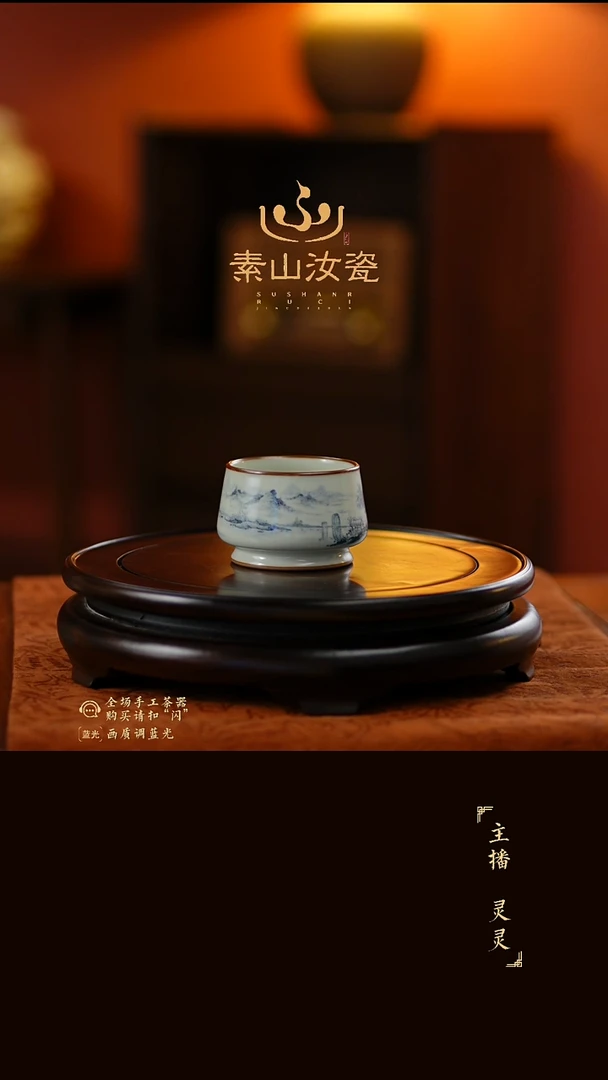 玉石青山水威士忌杯