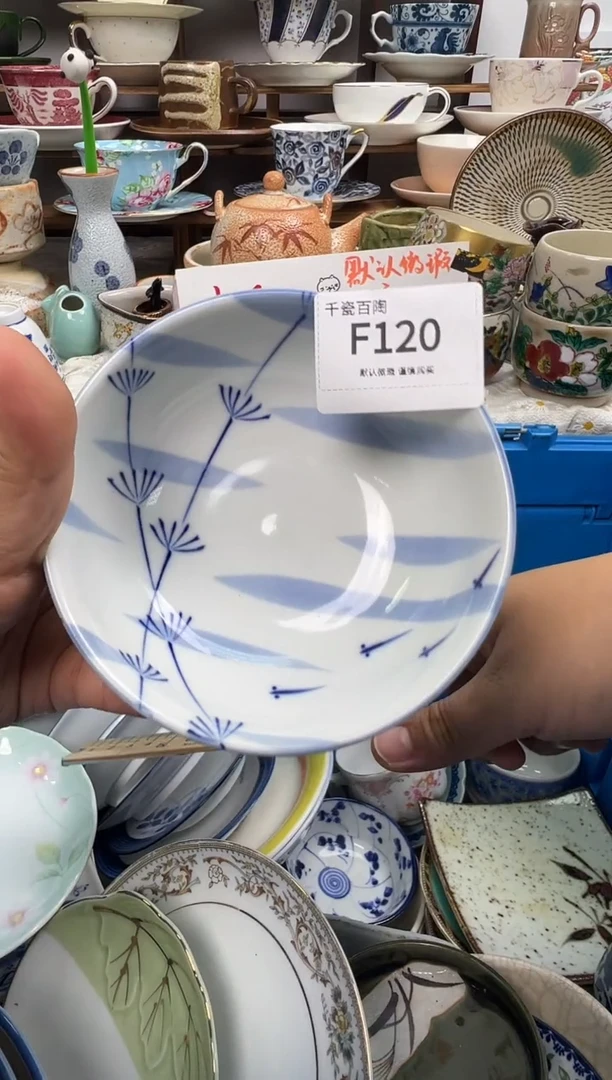 瓷片红*千瓷百陶 默认微瑕F120