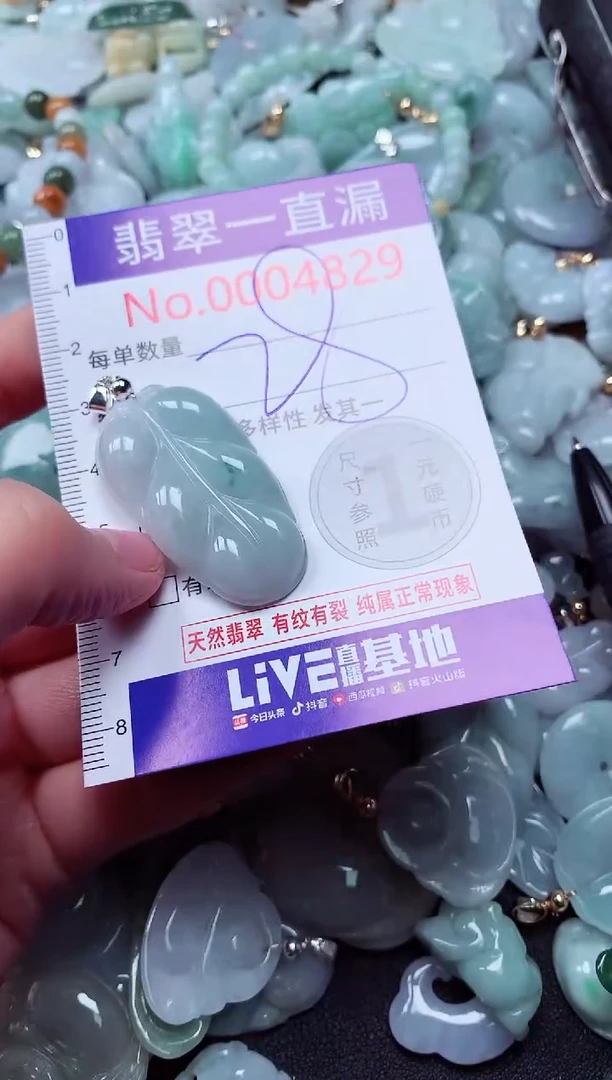 吊坠(不含链)未镶嵌翡翠4829